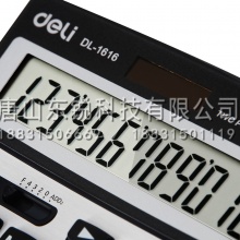 得力（deli）1616计算器