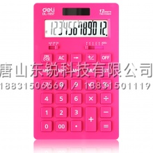 得力（deli）1657A计算器