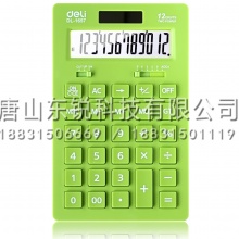 得力（deli）1657A计算器