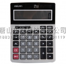 得力（deli）1671A计算器