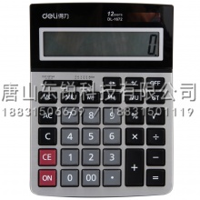 得力（deli）1672A计算器