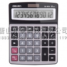 得力（deli）1674计算器