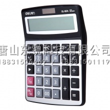 得力（deli）1674计算器