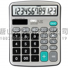 得力（deli）1837计算器