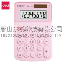 得力（deli）1209A计算器