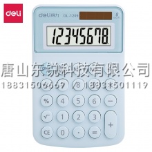 得力（deli）1209A计算器