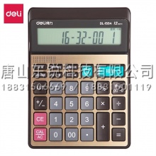 得力（deli）1554计算器