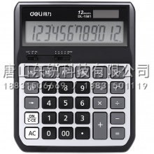 得力（deli）1581计算器