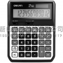 得力（deli）1582计算器