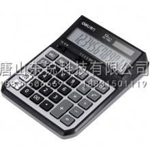 得力（deli）1582计算器