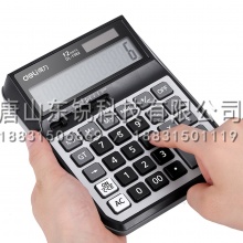 得力（deli）1582计算器