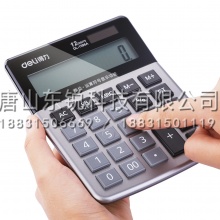得力（deli）1596A计算器