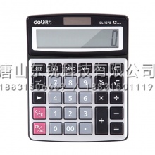 得力（deli）1673计算器