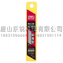 得力（deli）2011美工刀片