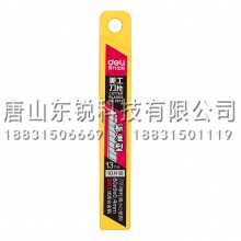 得力（deli）2012小号美工刀片