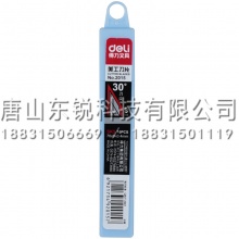 得力（deli）2015美工刀片