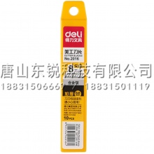 得力（deli）2016美工刀片