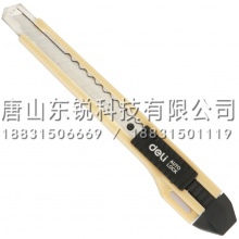 得力（deli）2031小号美工刀