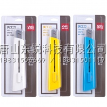 得力（deli）2040美工刀