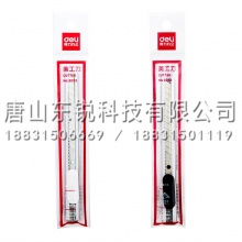 得力（deli）2053美工刀