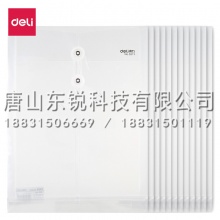 得力（deli）5511档案袋（只）