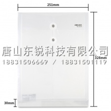 得力（deli）5511档案袋（只）