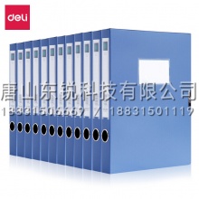得力（deli）5602档案盒（只）