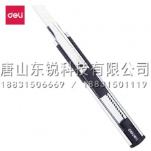 得力（deli）2072美工刀
