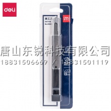 得力（deli）2083美工刀