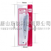 得力（deli）2100美工刀