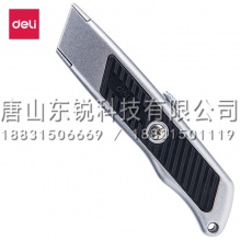 得力（deli）2101美工刀