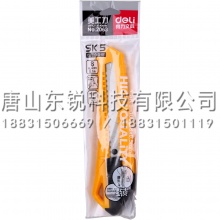得力（deli）2063美工刀