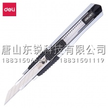 得力（deli）2074美工刀