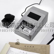 得力（deli）2116验钞仪