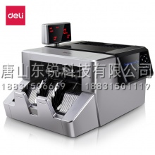 得力（deli）2126验钞机