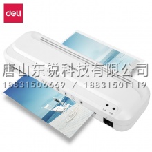 得力（deli）2132塑封机