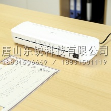 得力（deli）2132塑封机
