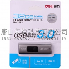 得力（deli）2173 U盘