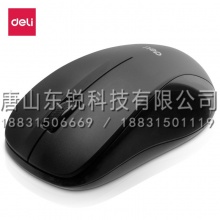 得力（deli）2213无线静音鼠标