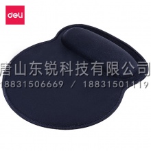 得力（deli）2225鼠标垫
