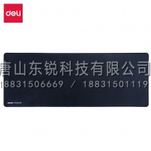 得力（deli）2226大型鼠标垫