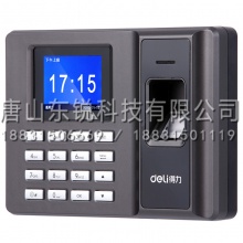 得力（deli）2250指纹考勤机