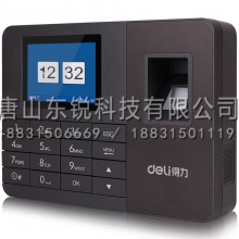 得力（deli）2251指纹考勤机