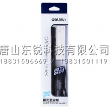 得力（deli）2801翻页激光笔