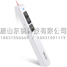 得力（deli）2802翻页激光笔
