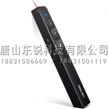 得力（deli）2802翻页激光笔