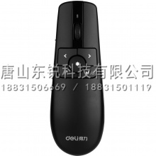 得力（deli）2083激光笔