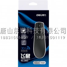 得力（deli）2083激光笔