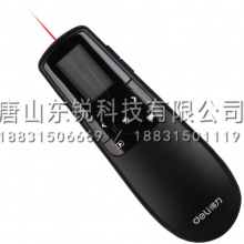 得力（deli）2804激光笔