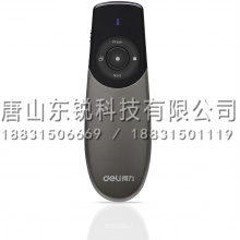 得力（deli）2805激光笔